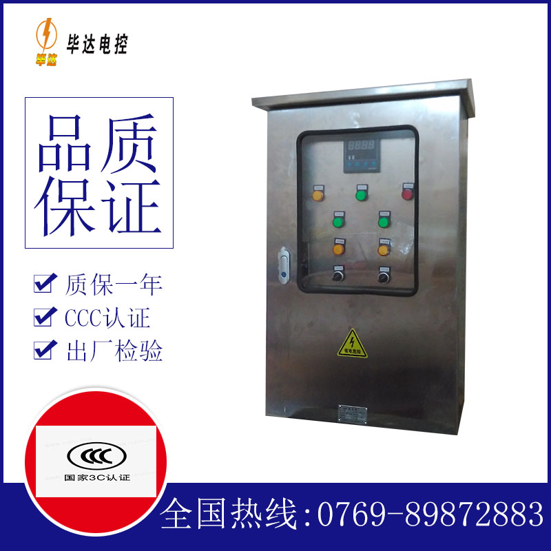 尉氏控制箱