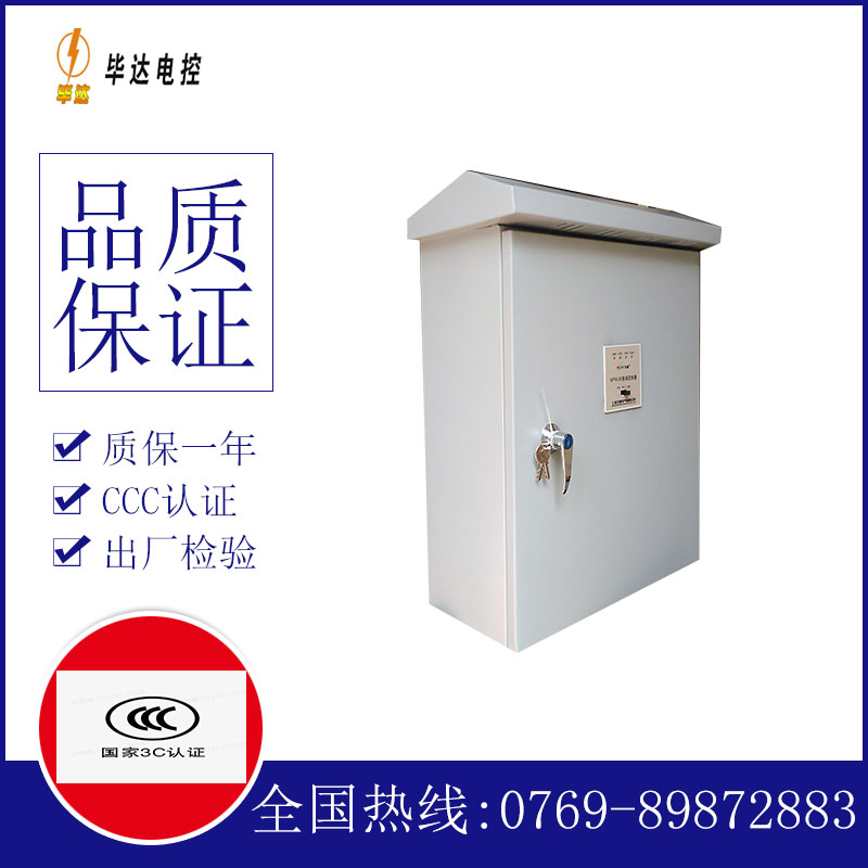 尉氏排污泵控制箱