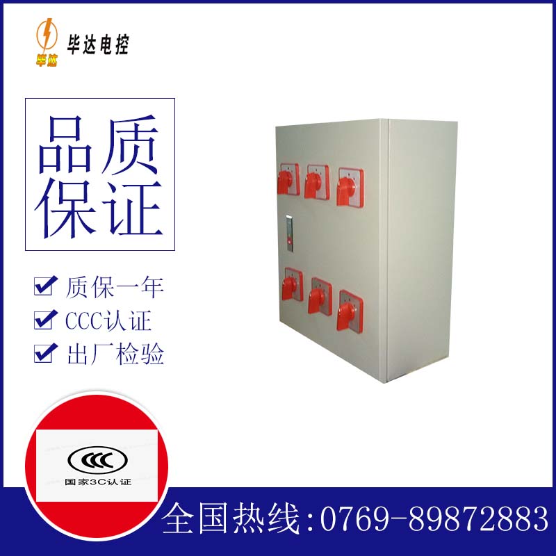 尉氏电器控制箱