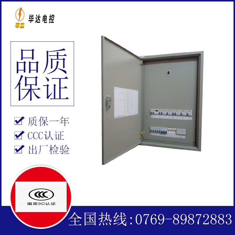 尉氏成套配电箱